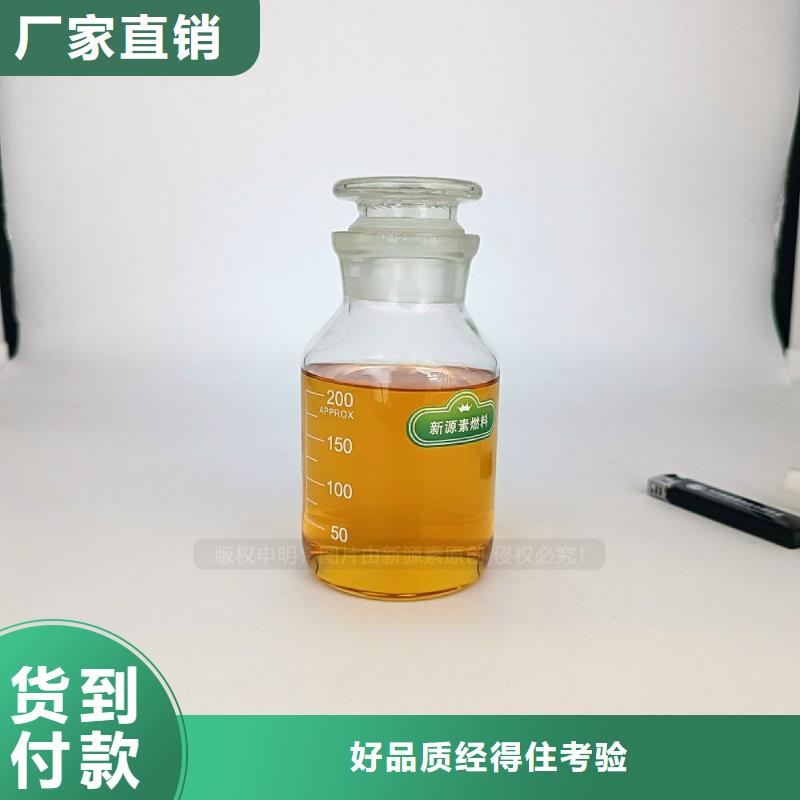 生物甲酯燃料视频-生物甲酯燃料|邯郸市|邯山|魏县|廊坊|唐山|张家口|衡水|承德|秦皇岛|保定