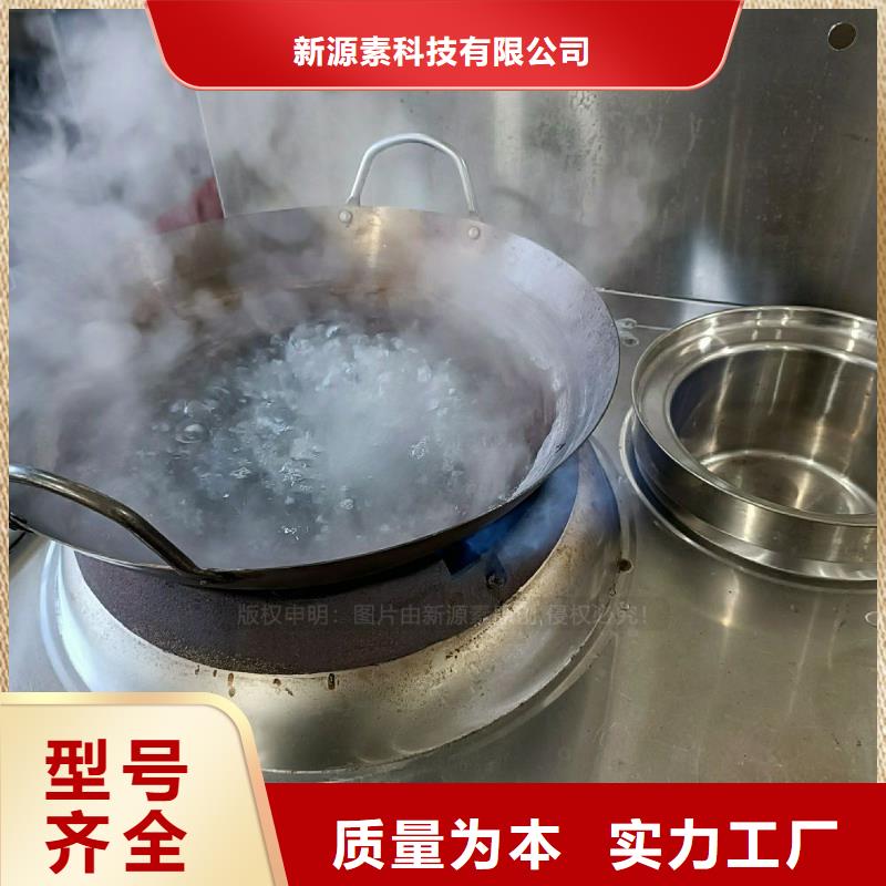 无醇燃料灶具植物油雾化灶具全新升级品质保障