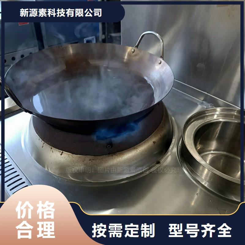 无醇燃料灶具-新能源燃料支持货到付清