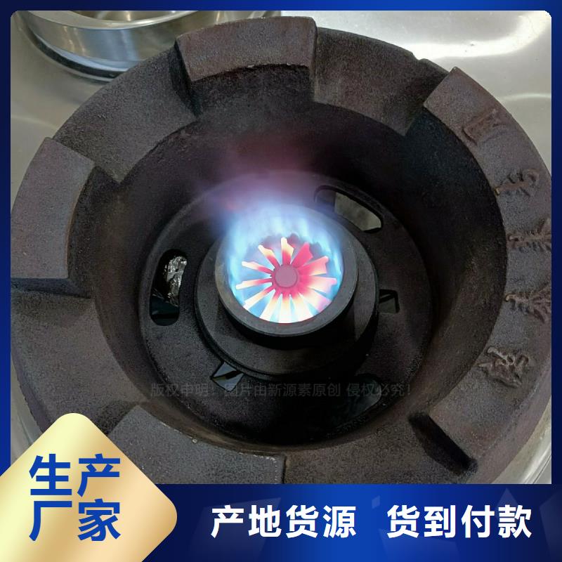 无醇燃料灶具植物油灶具实地大厂