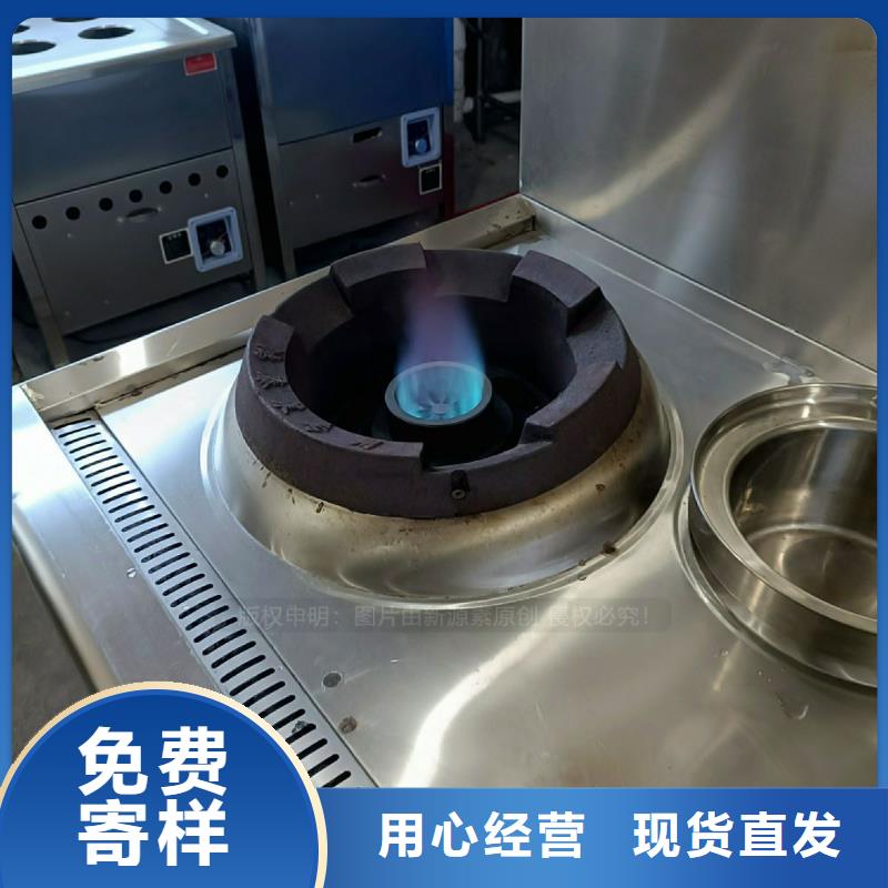 无醇燃料灶具生物植物油燃料今年新款