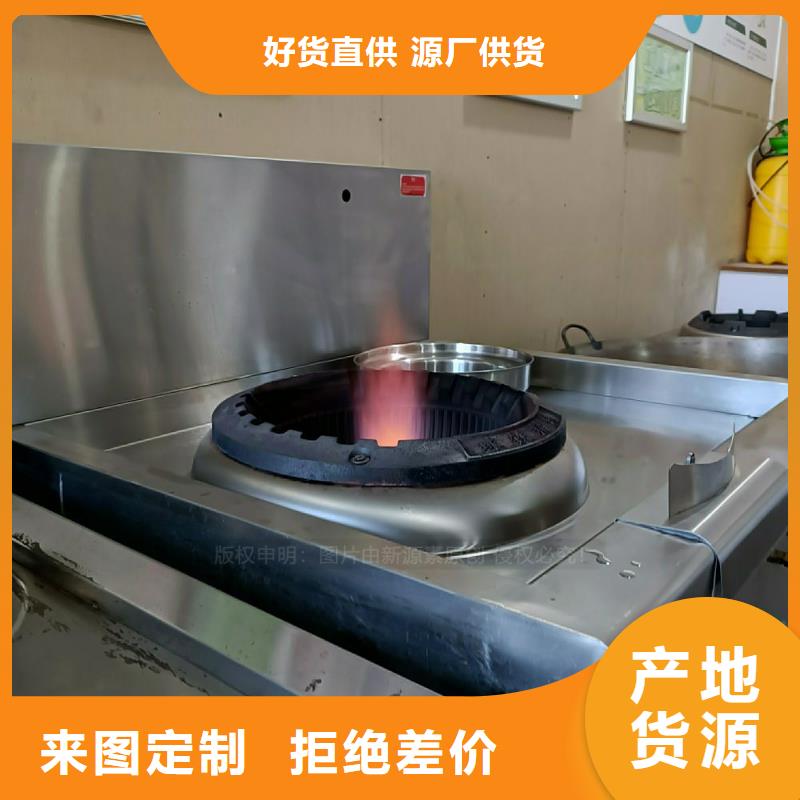 无醇燃料灶具生物燃料油性能稳定