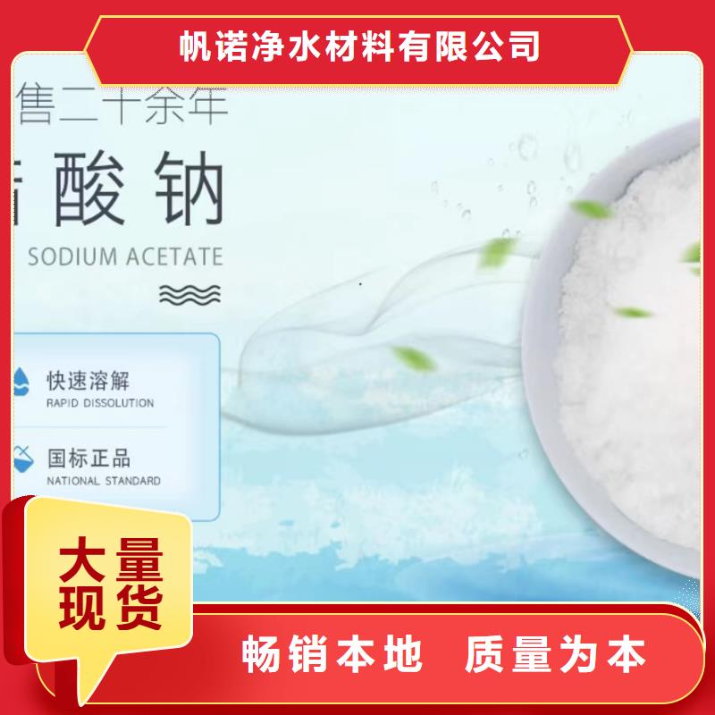 乙酸钠【聚丙烯酰胺】适用范围广