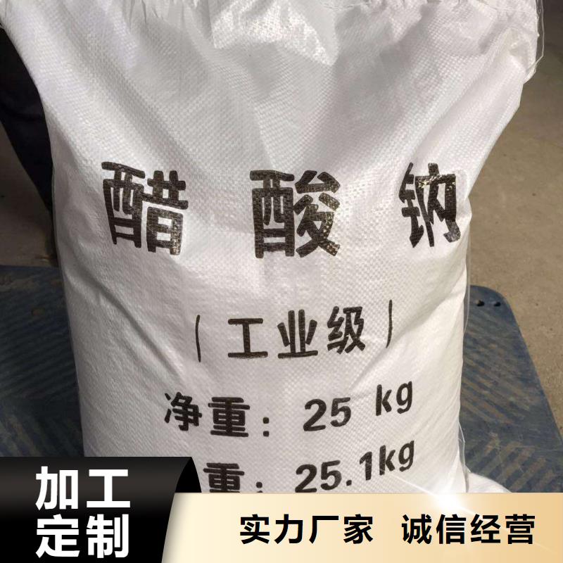 乙酸钠固体除磷剂实拍展现