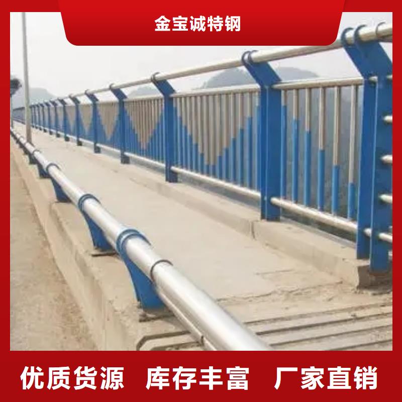 现货快速采购 桥梁防撞护栏2,【桥梁河道护栏厂家】厂家技术完善-{金宝诚}