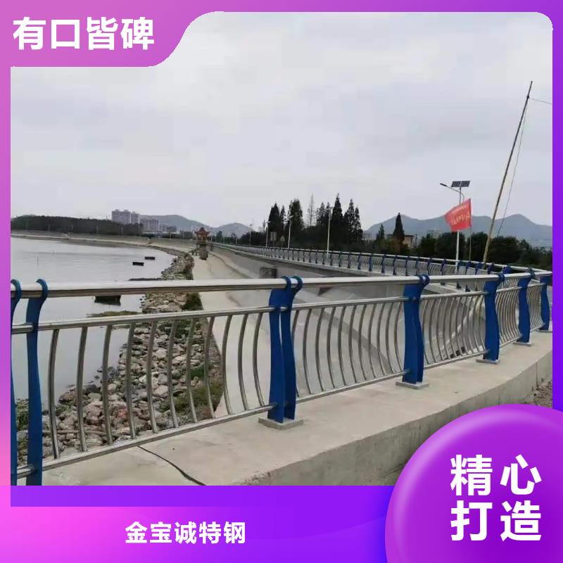 河道护栏-视频-河道护栏_广西省柳州市金宝诚特钢(柳州市分公司)