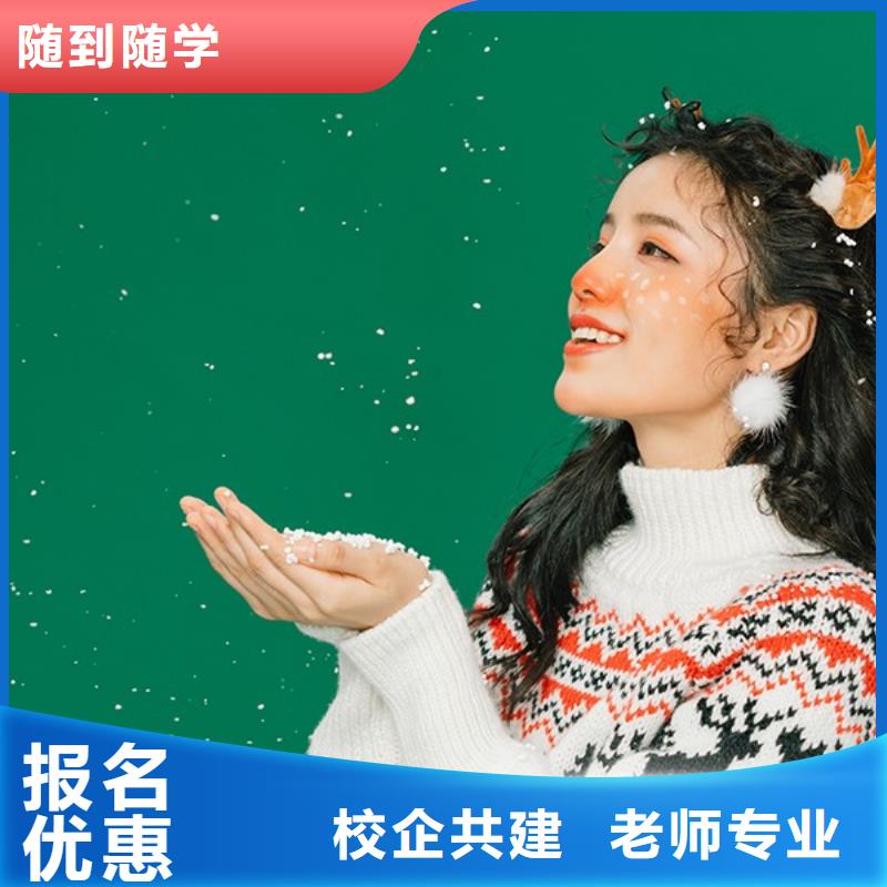 化妆美发学校就业不担心