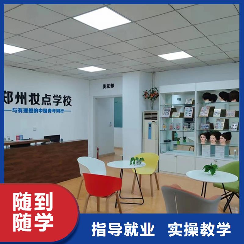 化妆_美容美发学校全程实操