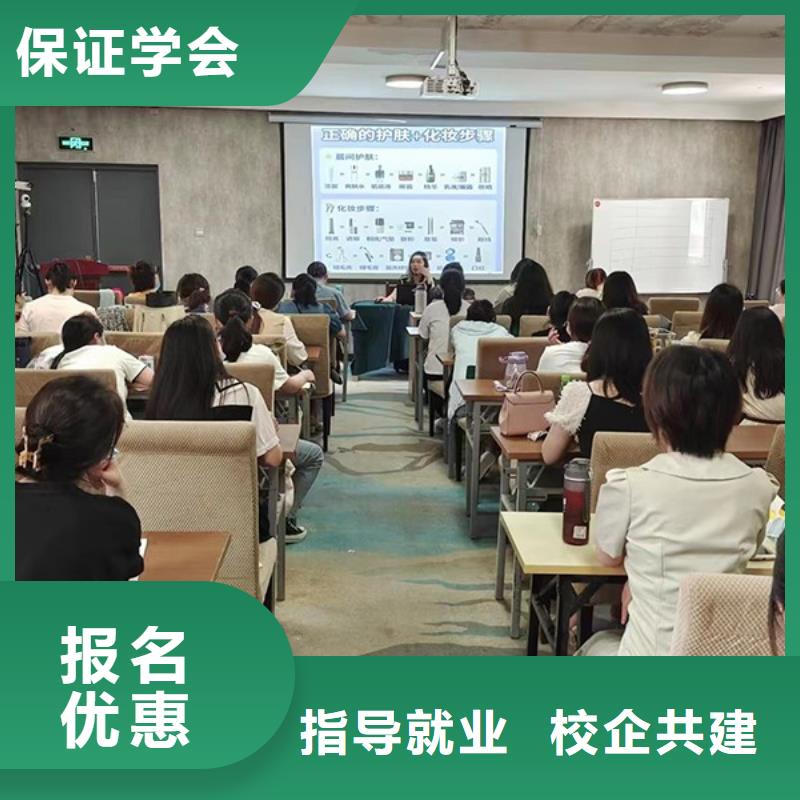 【化妆】化妆学校正规培训