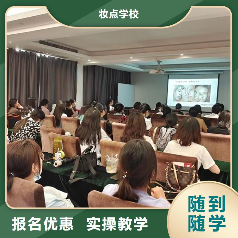 化妆-彩妆培训正规学校