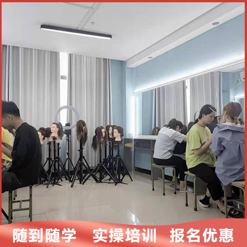 化妆【化妆培化妆培训学校】指导就业