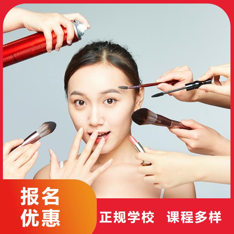 化妆化妆培训学校正规培训