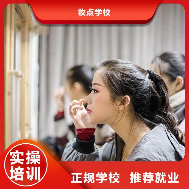 化妆美容美发学校老师专业