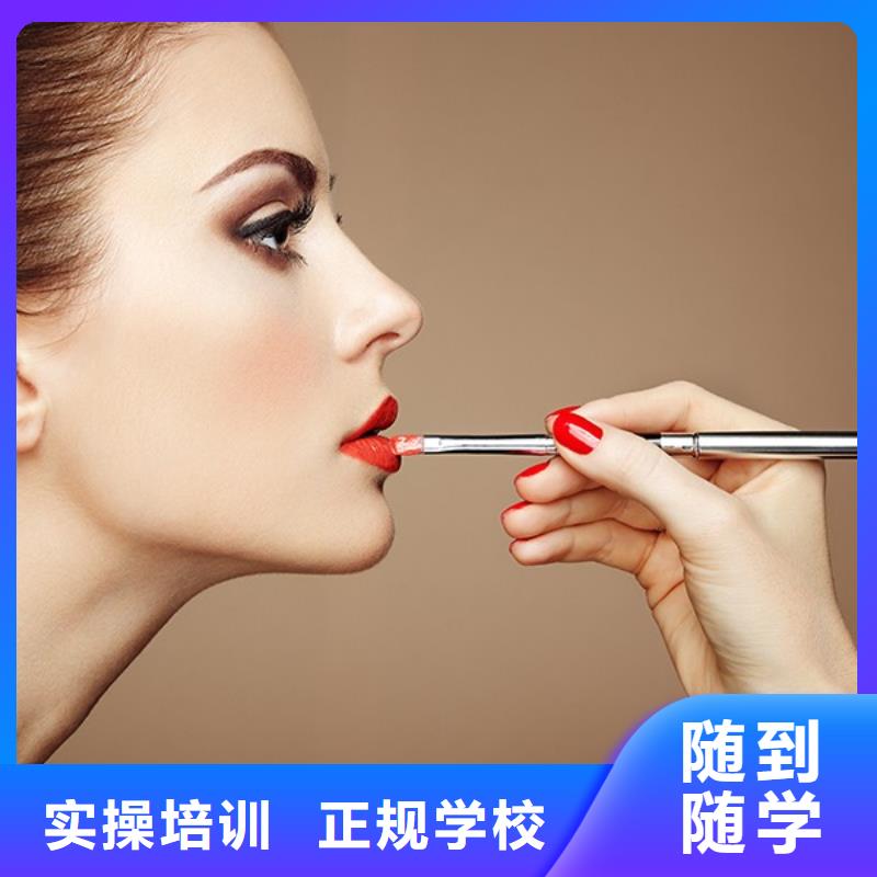 化妆化妆培训学校正规培训