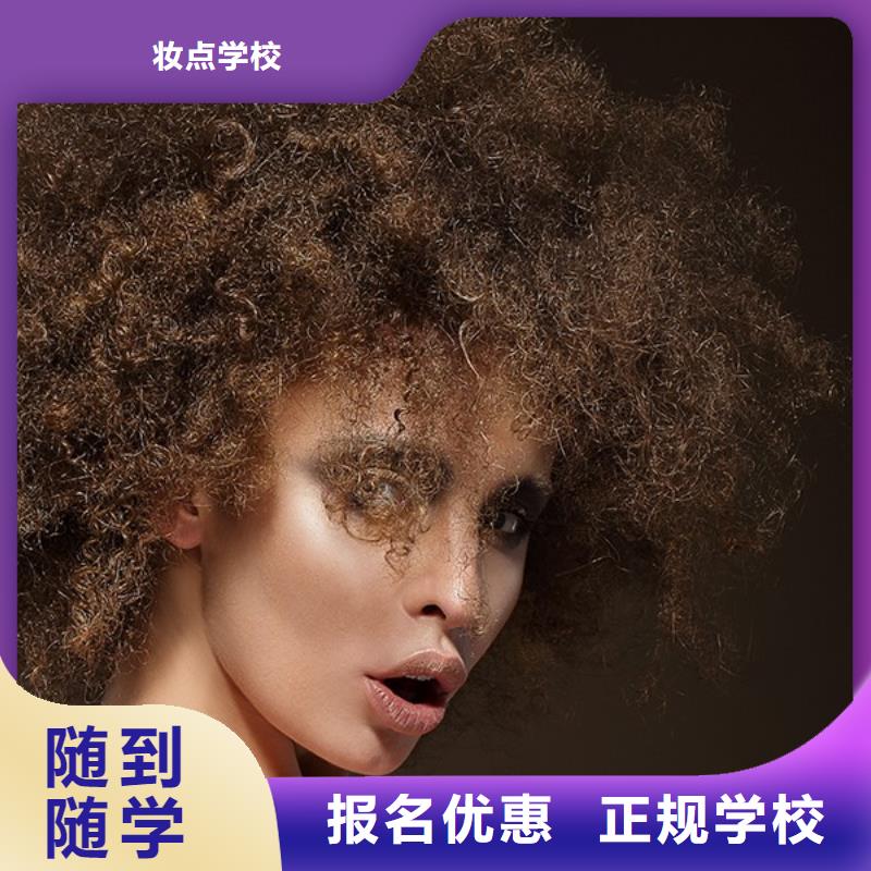 美发,彩妆培训报名优惠