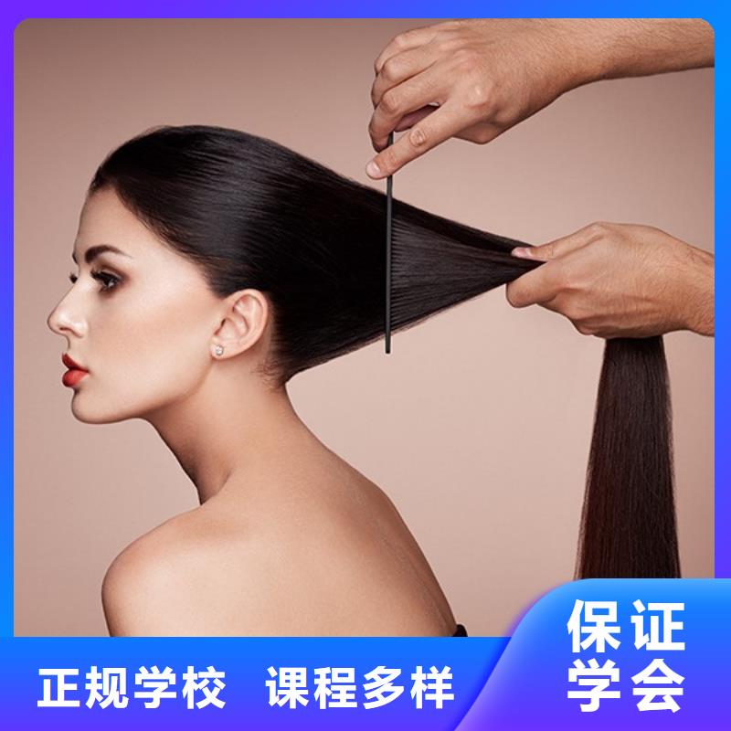 美发美发学校随到随学