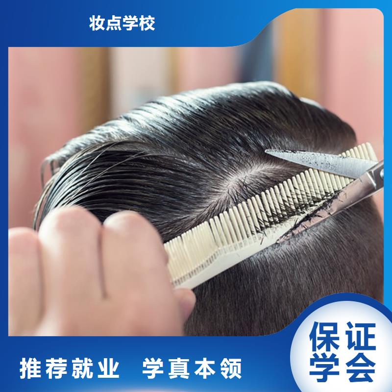 美发学校视频-嘉峪关市美发学校-同城可服务区域酒泉|兰州|陇南|金昌|临夏|天水