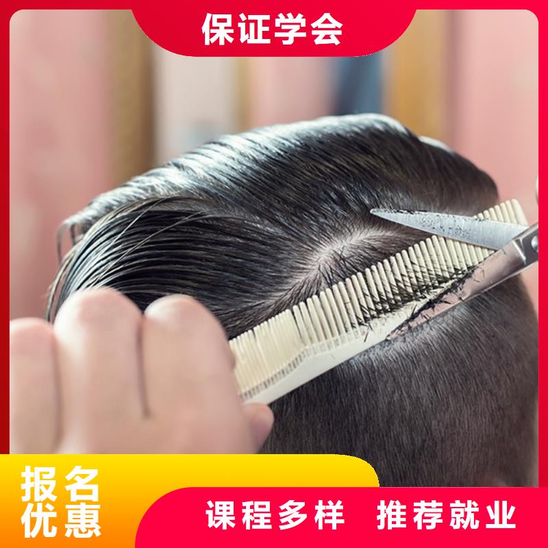 【美发化妆学校免费试学】