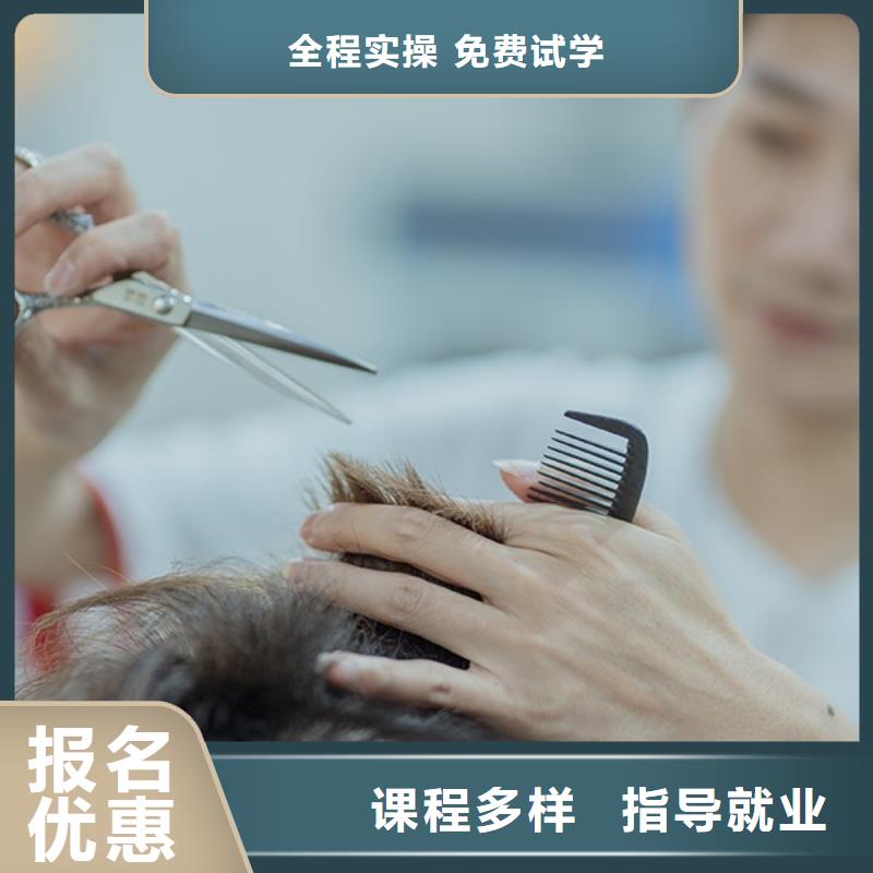 {手把手教学 美发 【美发学校】保证学会}-《妆点》