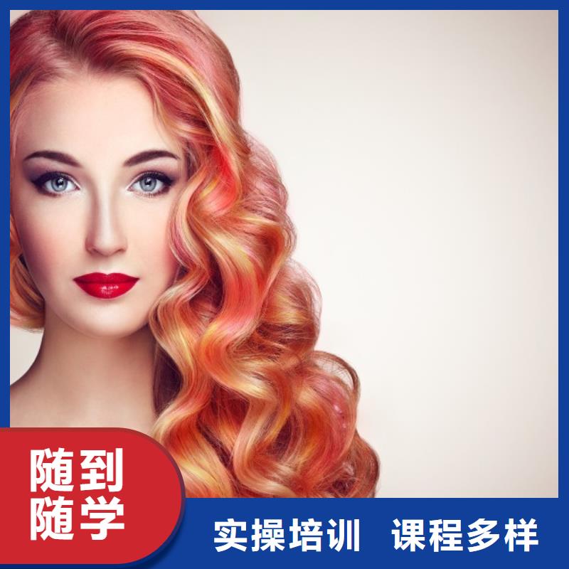 美发美容美发学校学真技术