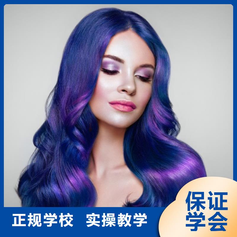 美发,美容美发学校免费试学