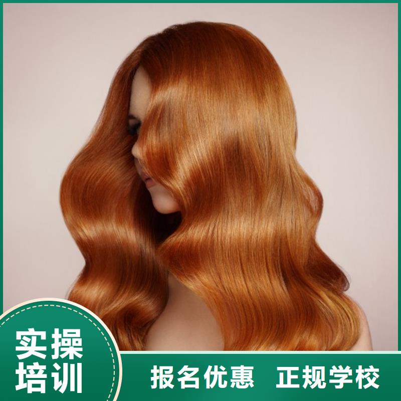 【美发】-化妆培训学校保证学会