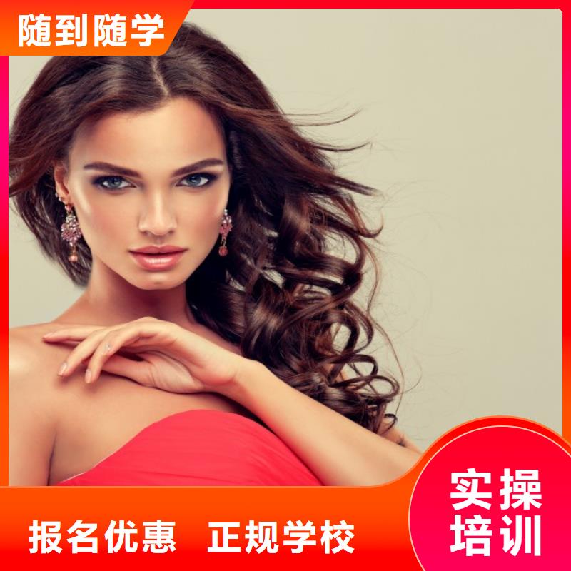 美发美发学校手把手教学