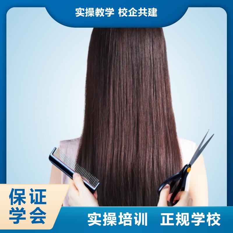 美发美容美发学校保证学会