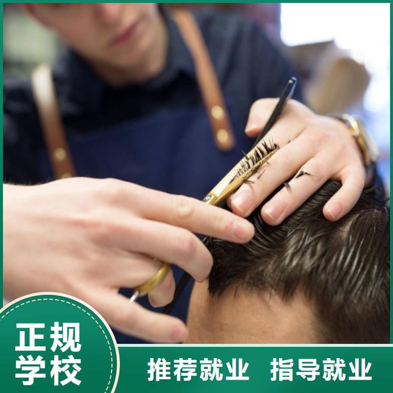 美发【化妆学校】就业前景好