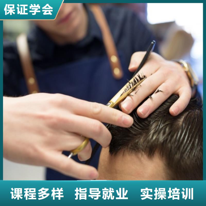 美发-美发学校就业