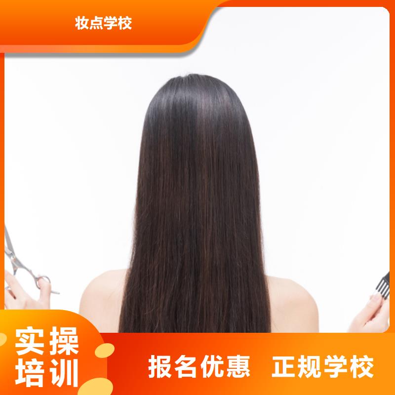 美发【化妆学校】就业前景好