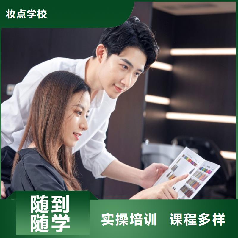 美发_美容美发学校理论+实操