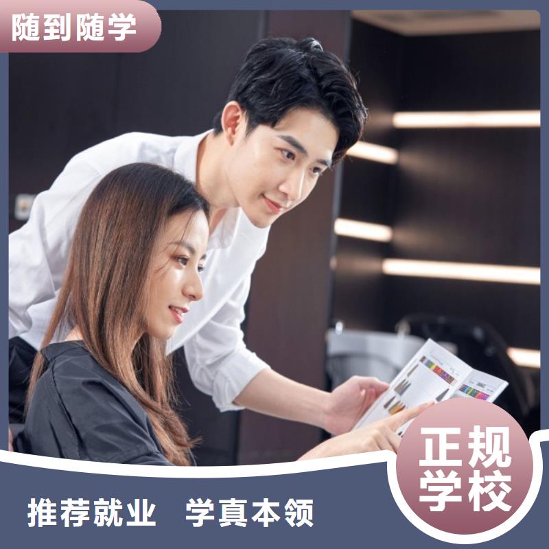 美发,彩妆培训报名优惠