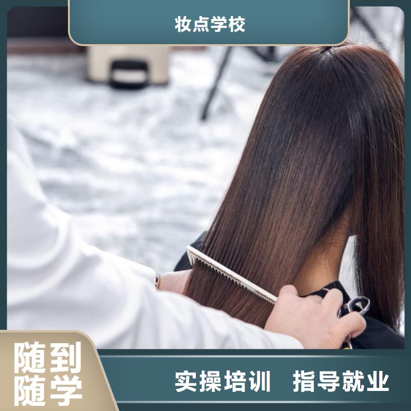 美发化妆学校就业快