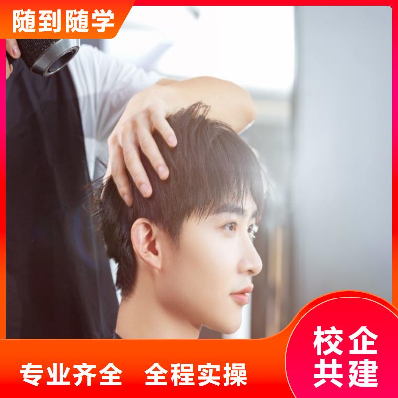 美发美容美发学校学真技术