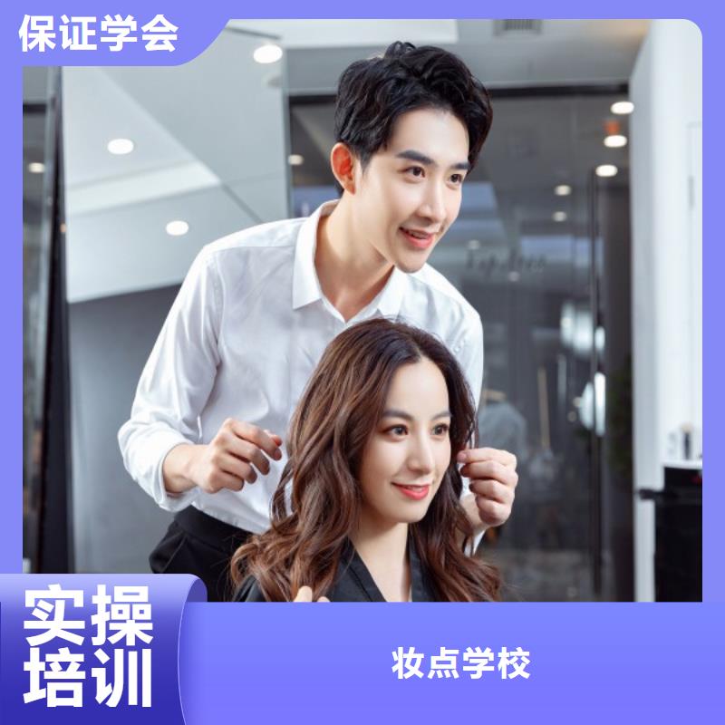美发美发学校学真技术