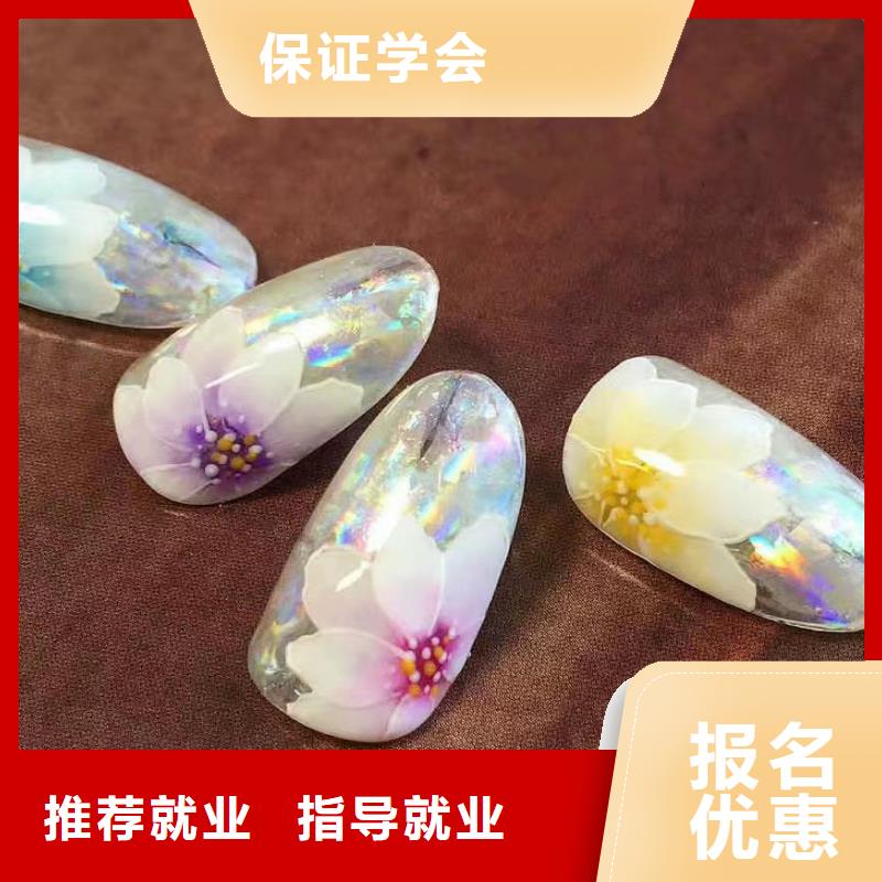 美甲化妆培训学校报名优惠