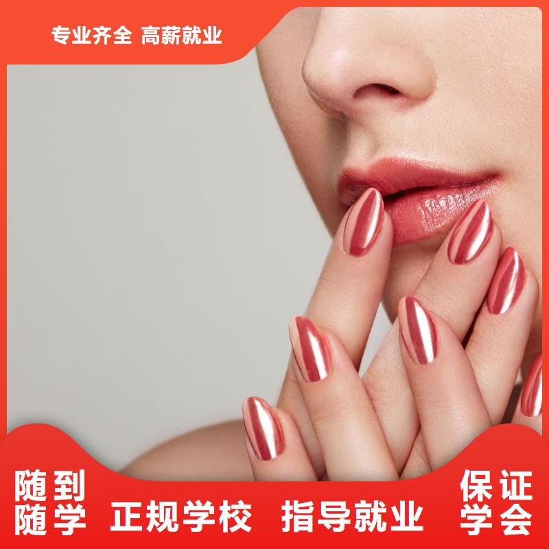实操教学【美甲】化妆学校专业齐全-同城技能+学历-产品资讯
