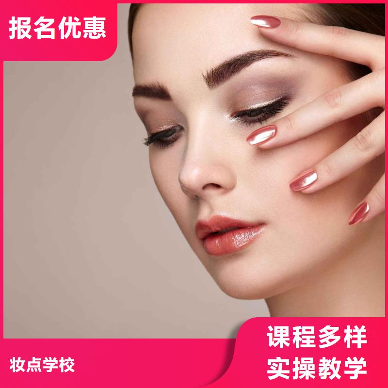 美甲化妆学校报名优惠