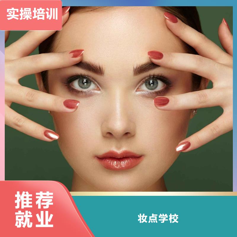 美发学校视频-美发学校-妆点学校(北京市分公司)服务区域大兴|石景山|通州|丰台|房山|门头沟|密云