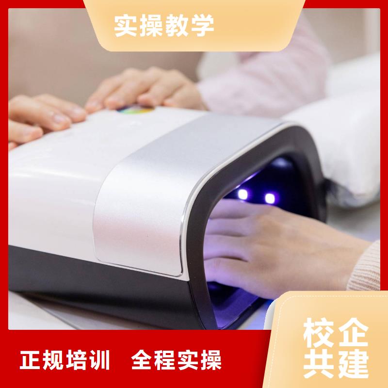 【美甲 美容美发学校就业快】
