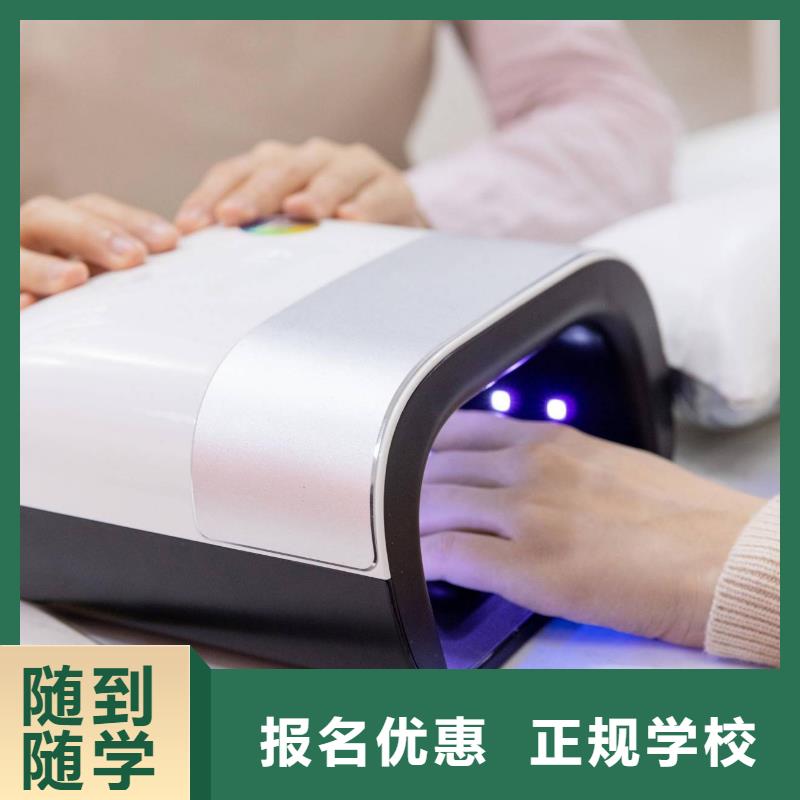 美甲美容美发学校手把手教学