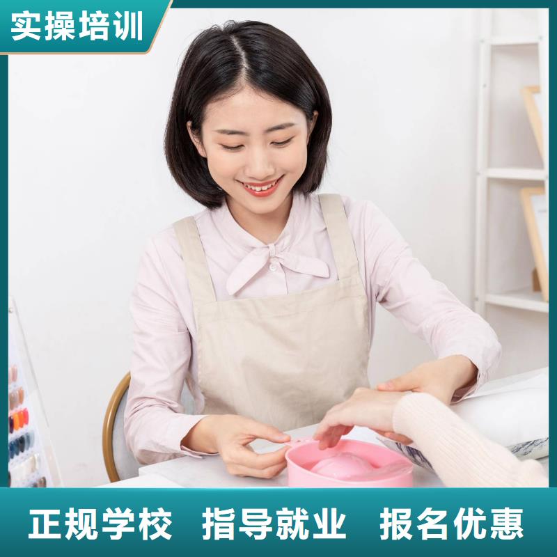 美甲美发学校报名优惠