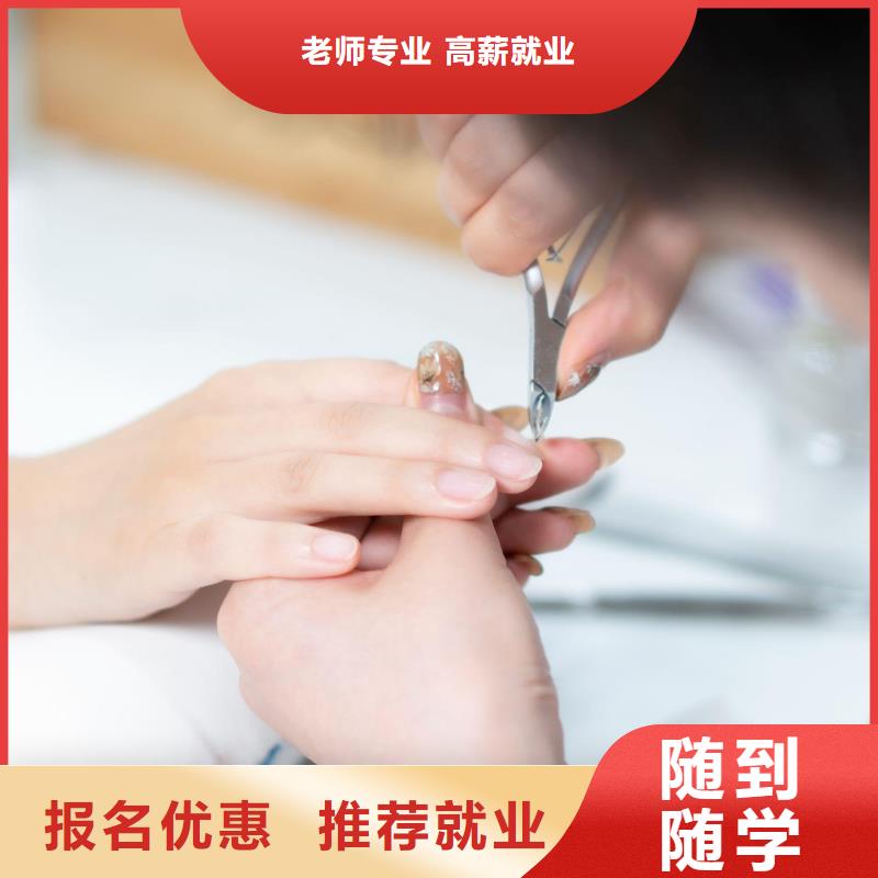 美甲美容美发学校就业前景好