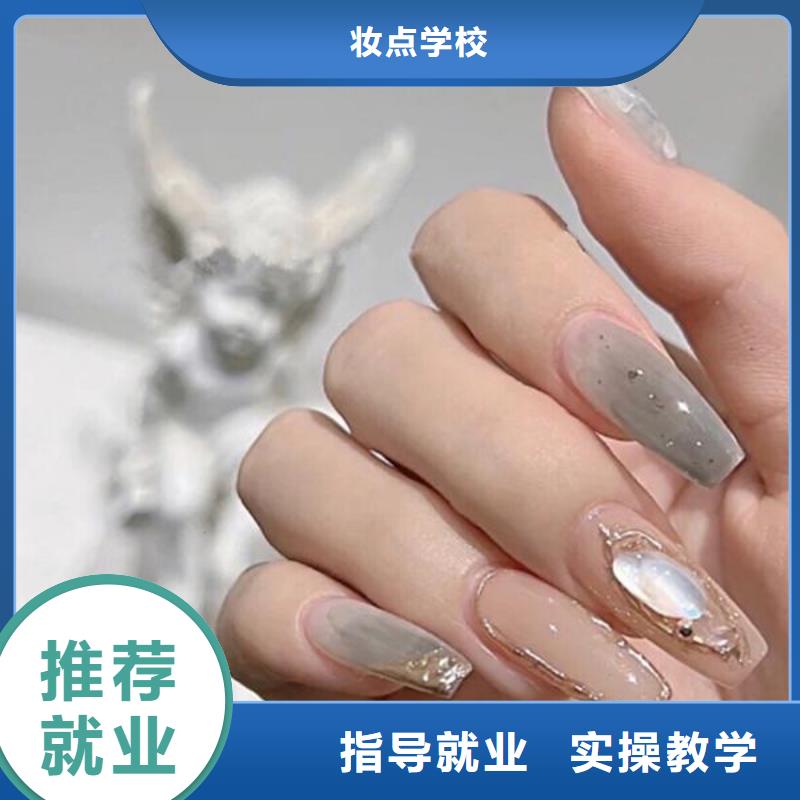 美甲化妆培训就业快