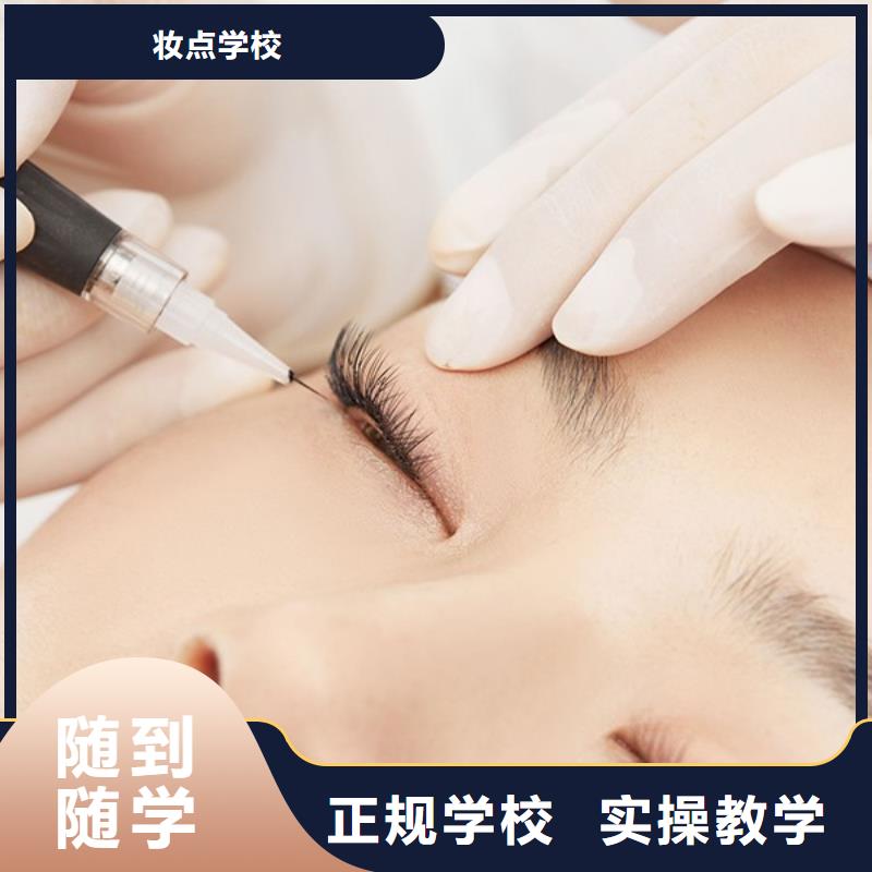 【纹绣】-化妆培训学校就业