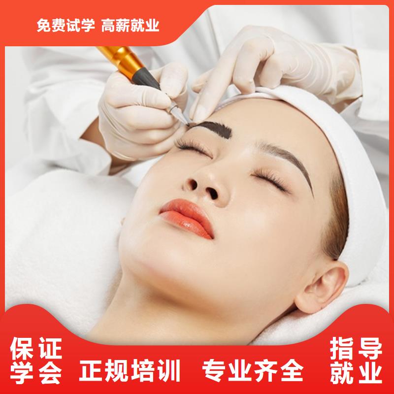 纹绣化妆培训学校正规学校
