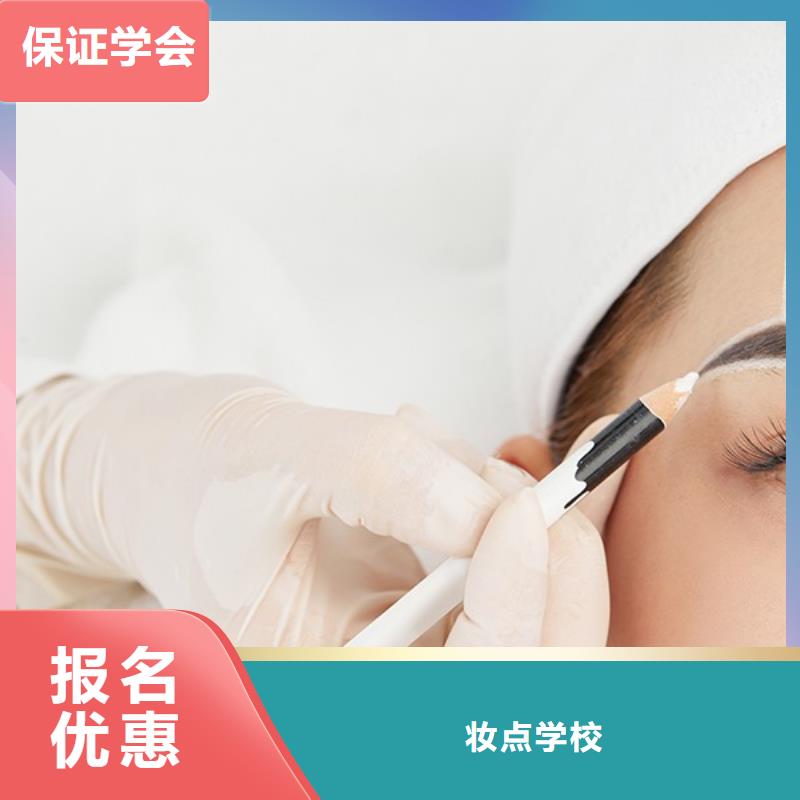 【纹绣】 美发学校正规培训