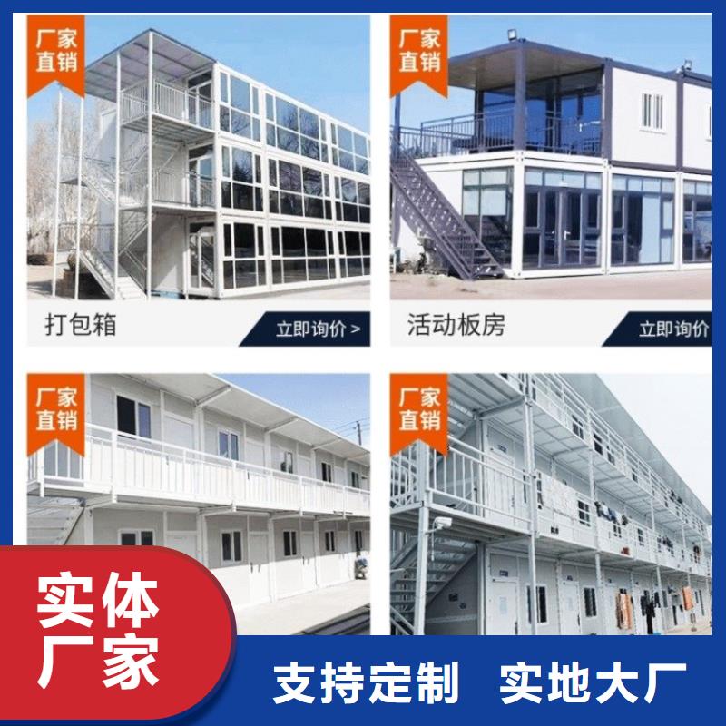 集装箱住人集装箱今日新品