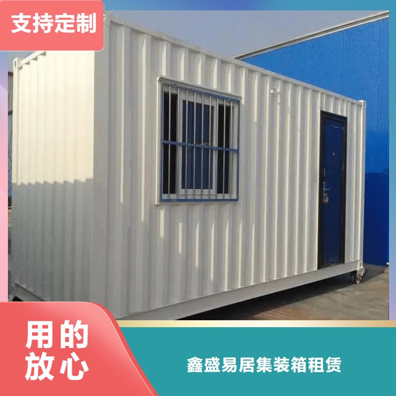 集装箱-工地临建房免费回电